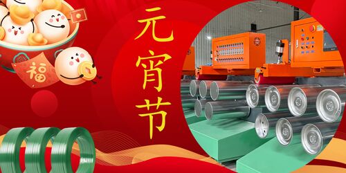 Blog công ty mới nhất về Chúc mừng lễ hội đèn lồng!